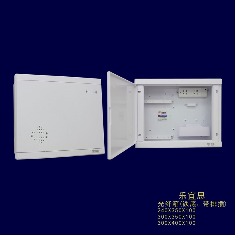 乐宜思多媒体箱 弱电箱 带插排 空箱