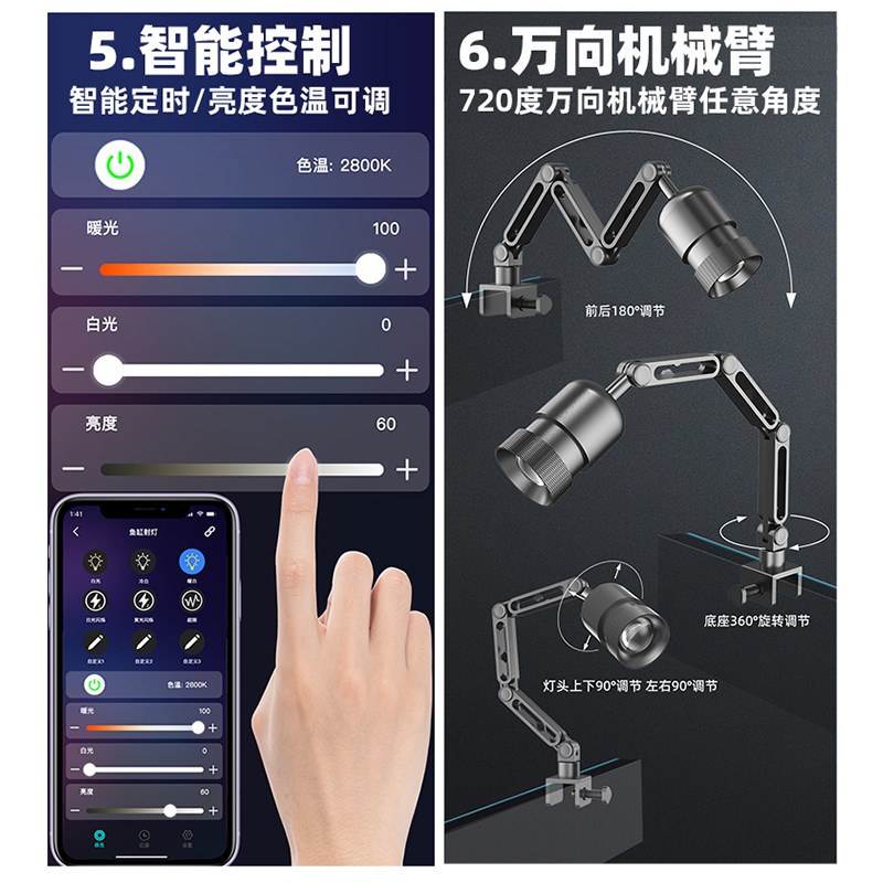 智能南美鱼缸射灯led夹灯调光变焦水草灯手机定时照明观赏小射灯
