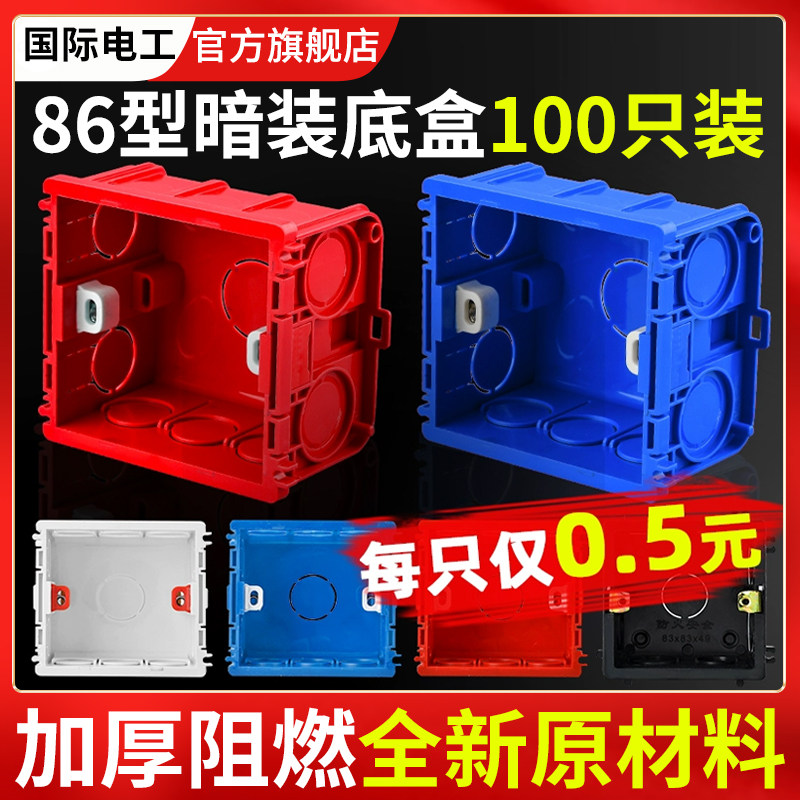100只86型暗盒接线盒保护盖开关底盒暗盒预埋暗装拼接装修pvc线盒,五金/工具,接线盒,淘宝优惠券,粉丝福利购,淘宝优惠卷