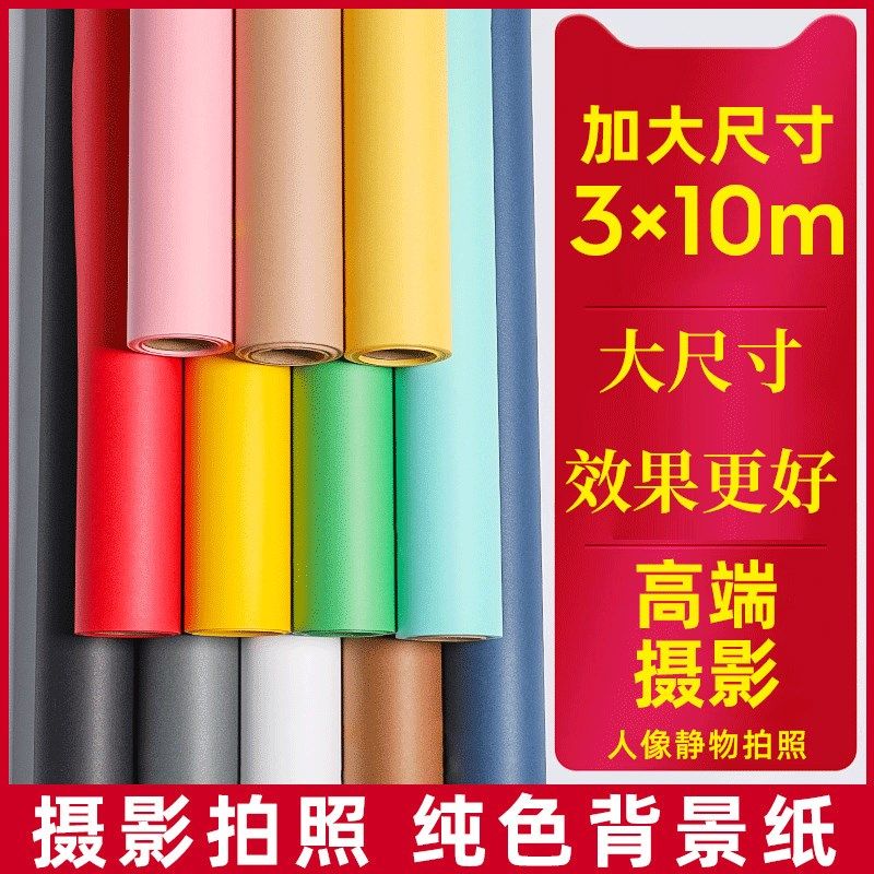 影楼摄影背景纸拍照纯色单色拍摄背景纸非仙丽白灰色儿童静物影棚