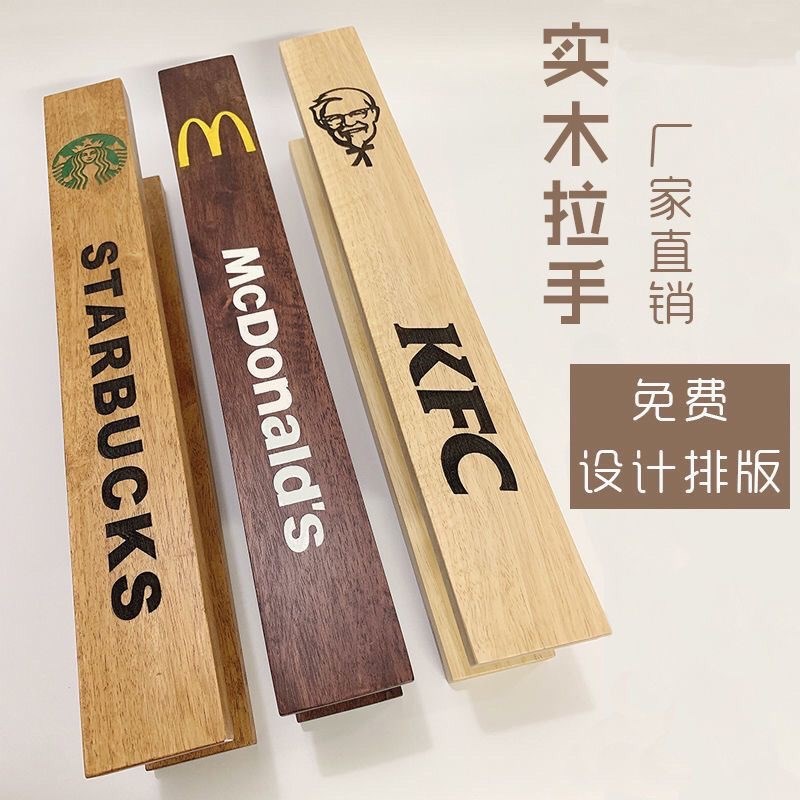 玻璃门拉手可定制LOGO中式实木雕刻定制大门把刻字双开门原木把手
