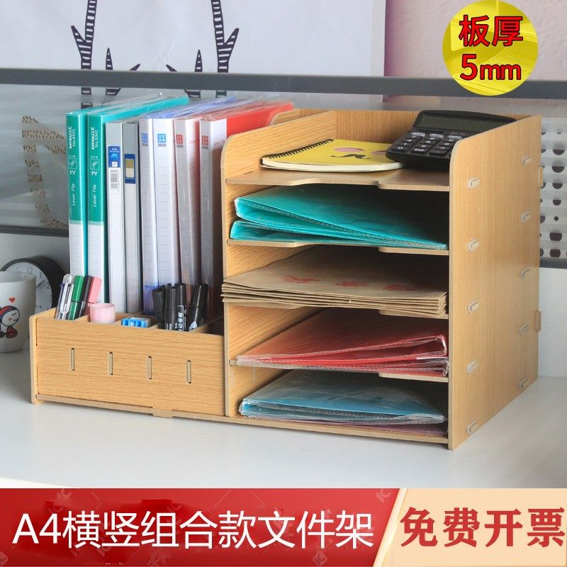 文件架多层收纳盒文件框桌面资料架档案袋置物架文件盒文件夹书架,文具电教/文化用品/商务用品,文件座/文件架/文件框,淘宝优惠券,粉丝福利购,淘宝优惠卷