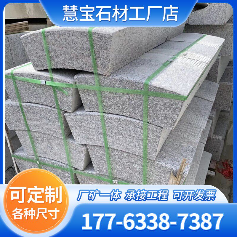 花岗岩树围石公园树坑石花坛树池石园林绿化大理石树穴石路侧石