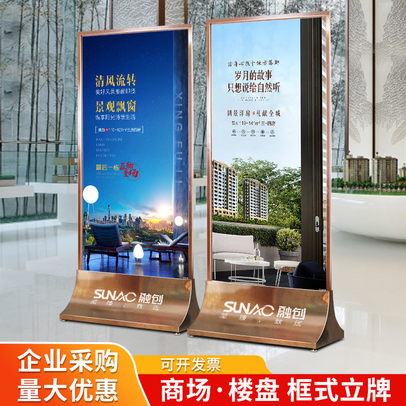 高档不锈钢广告牌立牌丽屏展架80X180K门型海报展示架立式落地式
