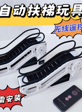 电梯玩具自动扶梯模型儿童益智STEM玩具机械教学科学实验孩子礼物