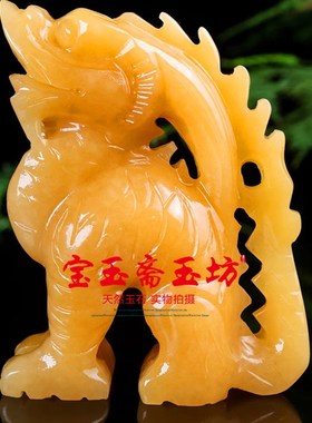 天然米黄玉望天吼摆件朝天吼黄玉手工雕刻动物客厅玄关家居装饰品