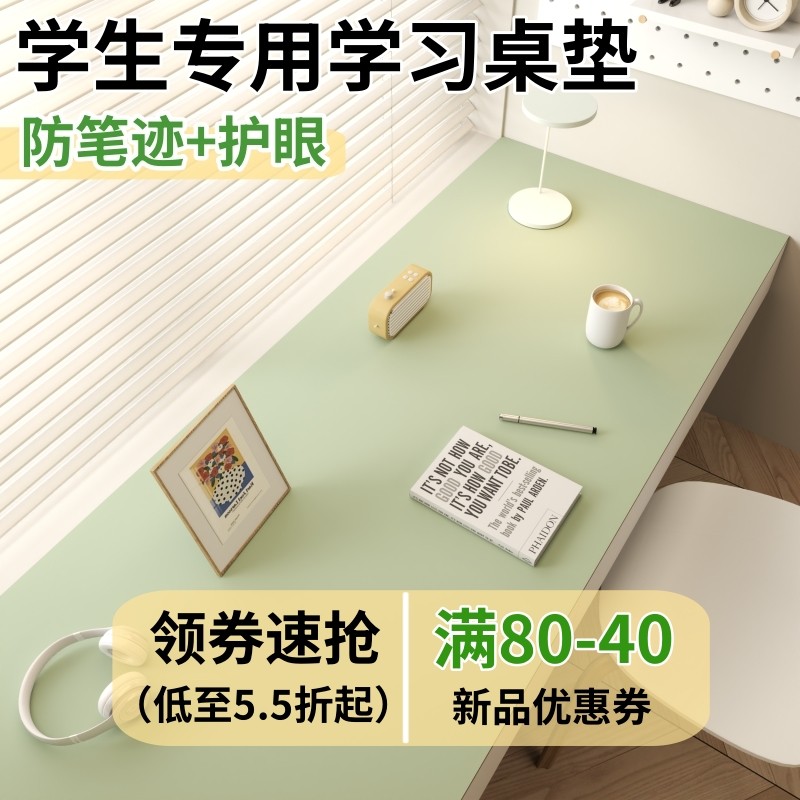 书桌垫学生儿童学习桌专用u防笔迹护眼环保无味写字台桌垫书桌桌