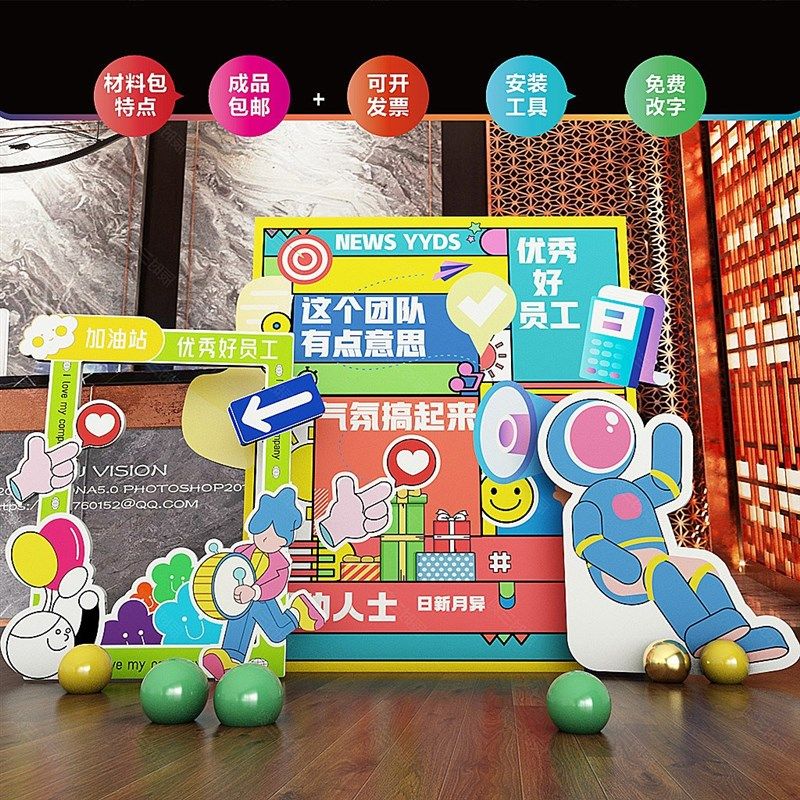 辰时三刻企业新员工入职培训会现场布置美陈布置员工生日会背景板