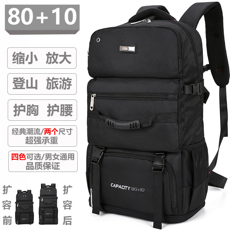 大容量扩容双肩包出门打工行李包男女旅游揹包防水耐磨包徒步登山