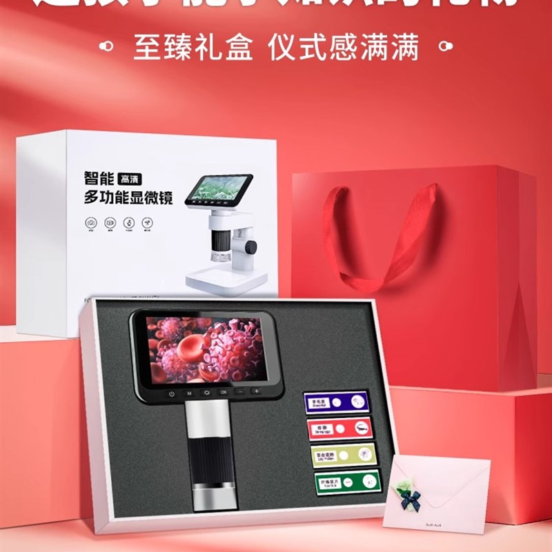 显微镜中小学生儿童科学实验高倍看便携式六一儿童节礼物