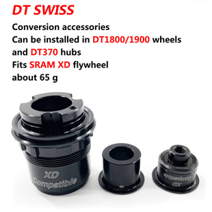 自行车轮组桶轴转换240快拆侧盖边塞dt花鼓350轮组 1501/DT/塔基
