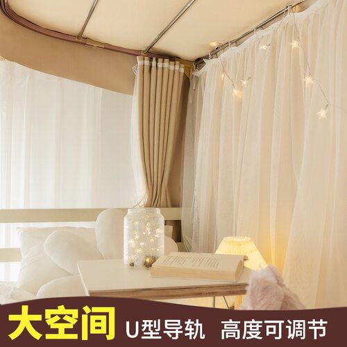 u型轨道牀d帘女生宿舍上铺强遮光学生寝室滑轮滑轨蚊帐一体式导轨