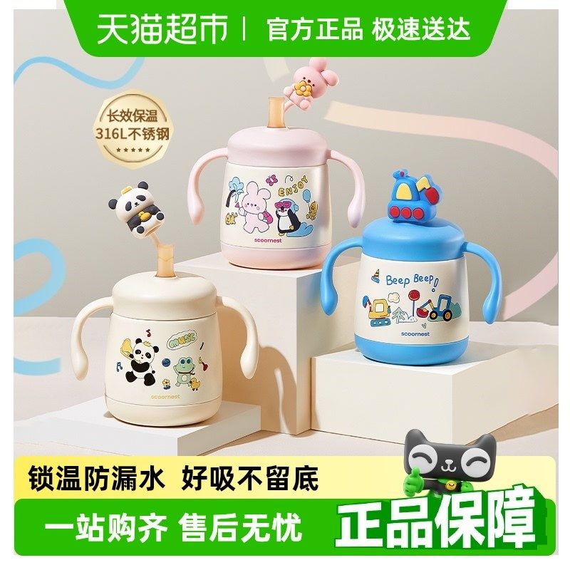 科巢婴儿童吸管保温牛奶杯水u杯宝宝直饮外出喝奶瓶316L不锈钢刻