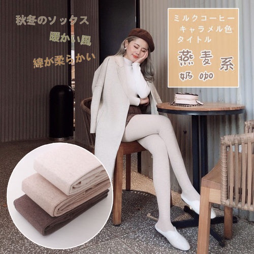 晚晚风日系秋冬加绒加厚燕麦米白色丝F袜连裤袜浅驼显瘦打底裤袜