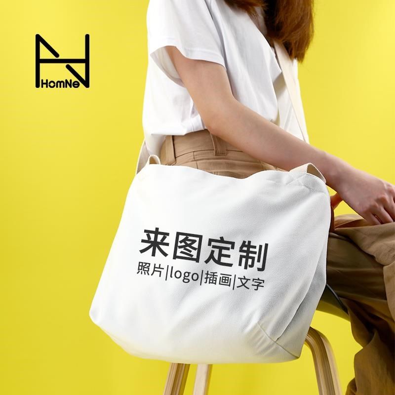 来图定制大容量学生帆布袋单肩手I提斜挎背包包女斜挎百搭