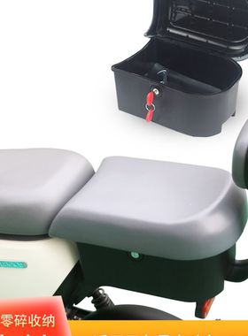 适用九9号电动车坐垫尾箱B30c/B35B40/B65/B80B90B110p座垫后备箱