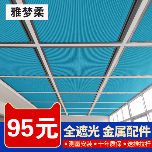 阳光房遮阳顶帘蜂巢帘手动天窗玻璃房窗帘隔热防晒遮光电动天棚帘