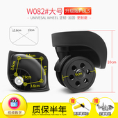 拉杆箱行李箱轮子配件JL 094 W082 A168 B万向轮维Z修旅行箱轮