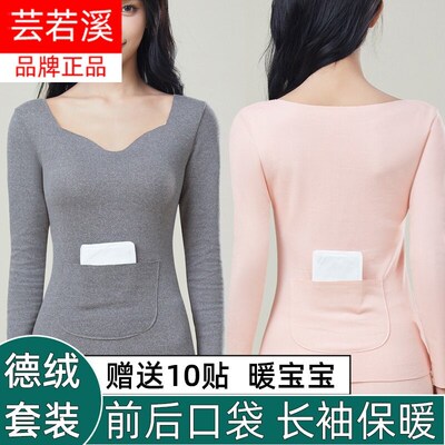 2025新款德绒保暖内衣女套装双兜秋衣秋K裤加绒加厚前后加口袋秋