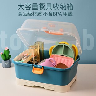 婴儿餐具收纳盒奶瓶收纳箱大容量碗筷宝宝辅食工具收纳防尘沥水架