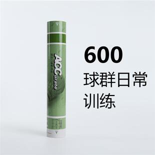 ACC羽毛球60i0俱乐部用球鹅毛飞行稳定专业练习耐打王室内外12只