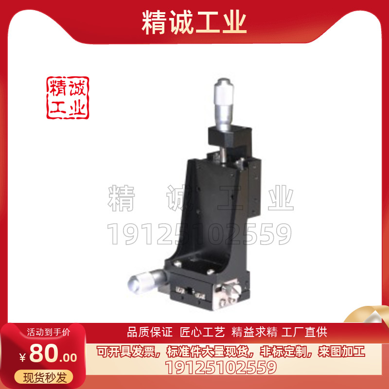 怡合达交叉滚柱引导式手动位移台EJW51-40 FEJW51-60 EJW51-80型