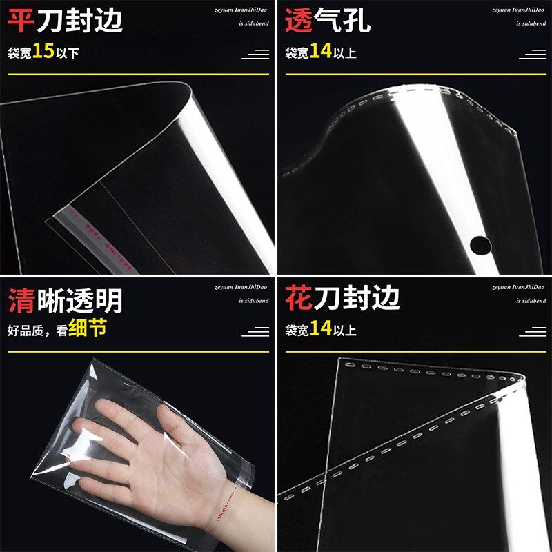 opp袋子透明自粘袋大号30*40塑料袋服装包装袋自黏袋自封口袋定制