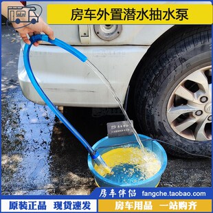 房车外置加水泵12V24V电动抽水泵潜水自吸抽油泵抽尿素 房车伴侣