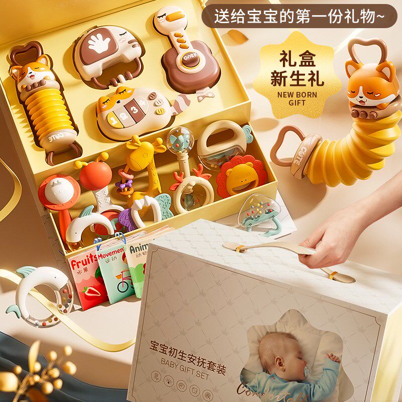 婴儿玩具手摇铃g礼盒新生儿满月礼物0-1周岁半3月5磨固齿器6安抚