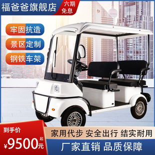 小巴士电动四轮车M7景区观光车旅游观光车家用拉客电动车出门代步