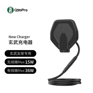 五匹玄武专用无线模块充电器摩托车玄武减震面板15W有线充电36W