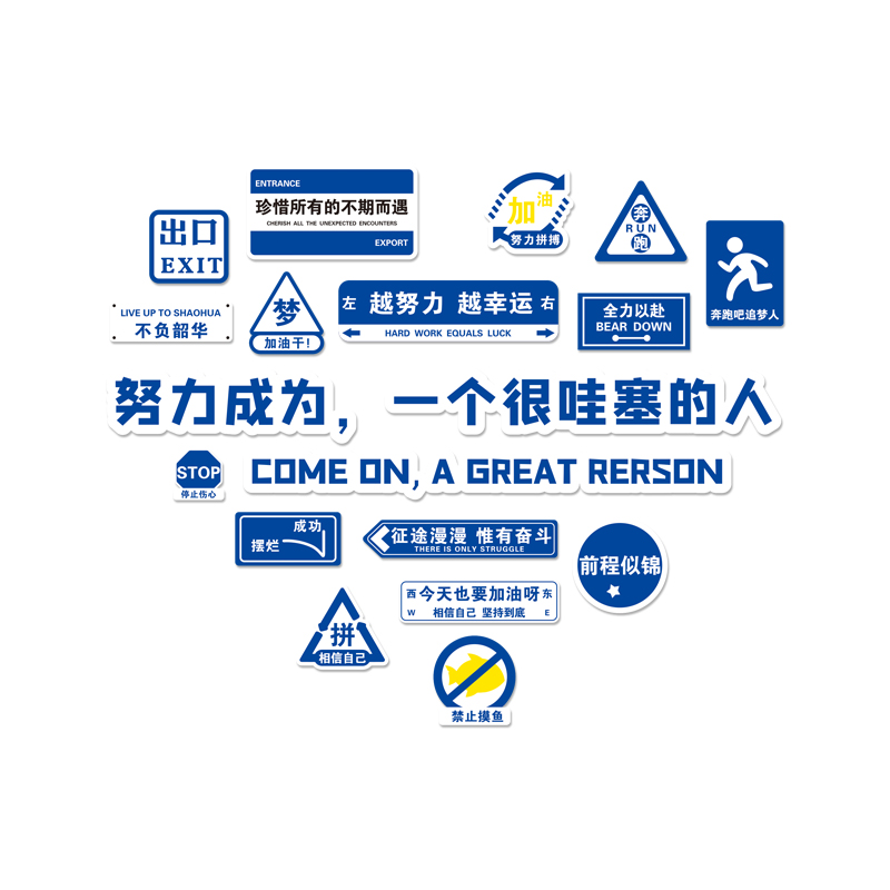 办公室墙面装饰氛围布置励志标语墙贴激励文字公司企业文化墙定制