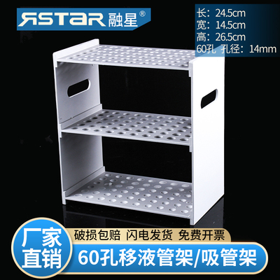 实验室方形吸管架 耐酸碱移液管架核磁管架取样管架滴Z管架60孔