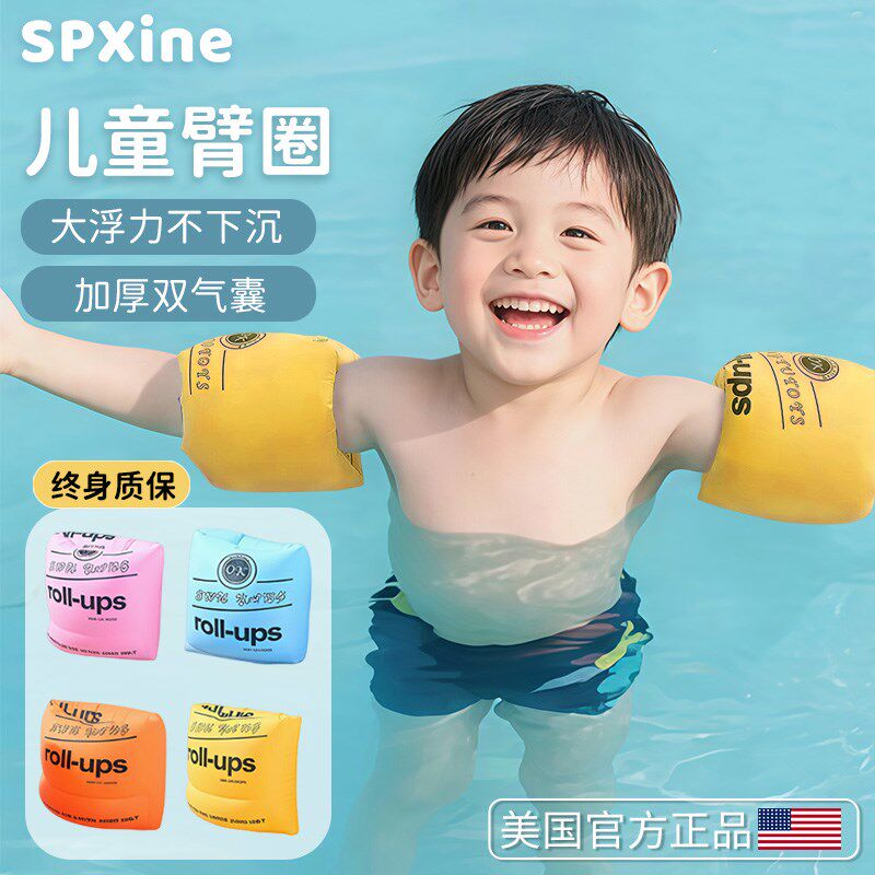 儿童游泳手臂圈i浮袖气囊袖漂宝宝专用水袖游泳装备加厚防溺水袖