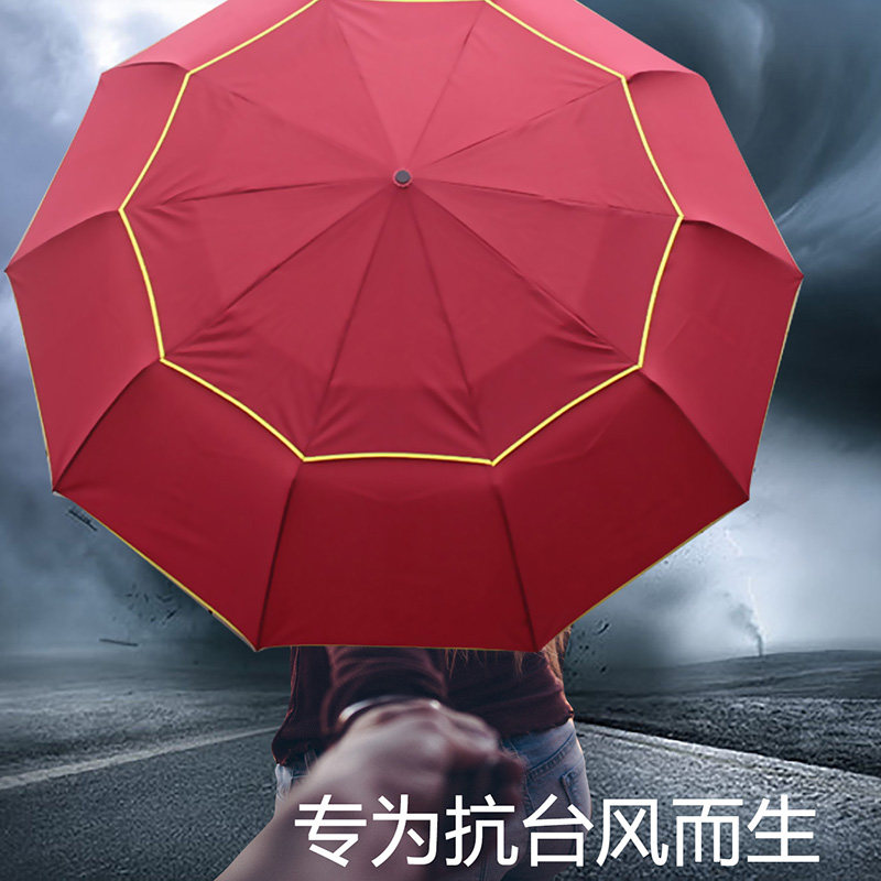 商务全自动大雨伞折叠抗风大号长柄双人三人超大双层防风男抗台风