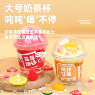 diy迷你奶茶杯儿童手工艺品diy自己做玩具材料包女孩小学生过家家