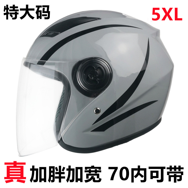 电动车超大码5XL头盔加大号70特大头围63865以上秋冬男女保暖半盔
