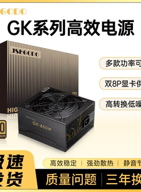 静音台式机电脑主机电源3l00W 400W 500W 600W 750W ATX机箱PC电