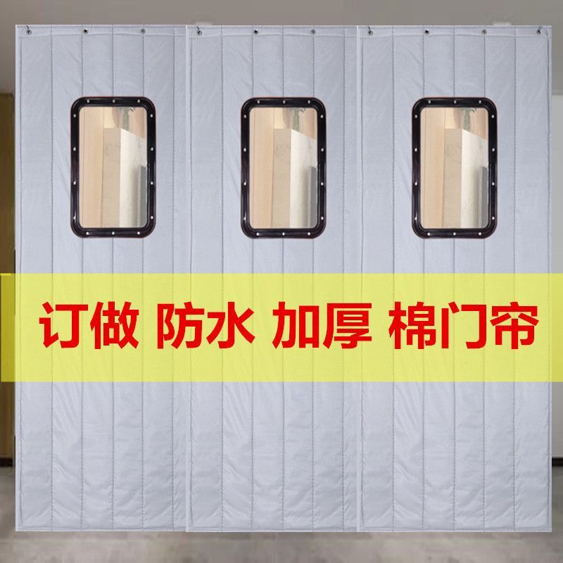 棉门帘冬季保暖防风工厂房保温商铺大门棉加厚阳台加厚帘商用店门,居家布艺,门帘,淘宝优惠券,粉丝福利购,淘宝优惠卷