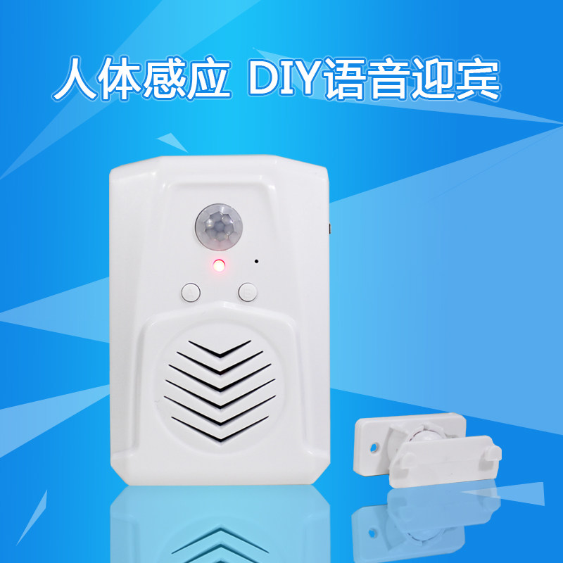 进门提示器店铺迎宾门铃感应器 红外人体感应语音播报器临边洞口