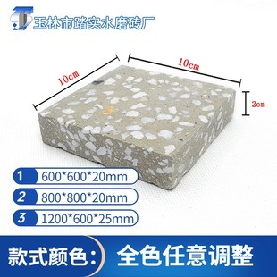 公园学校地铁站地板砖客厅通体商场地砖 无机水磨石砖大板 GR003
