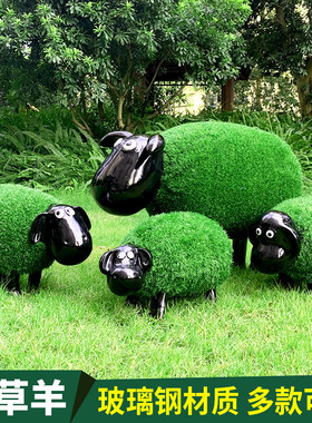 户外公园林景观仿真动物雕塑卡通植草羊玻璃钢摆件草皮羊装饰小品
