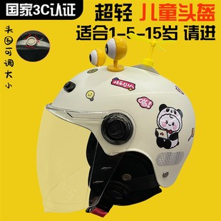 儿童头盔1到3岁电动车骑行冬夏季 幼儿安全帽2岁一6岁3c小号男女孩