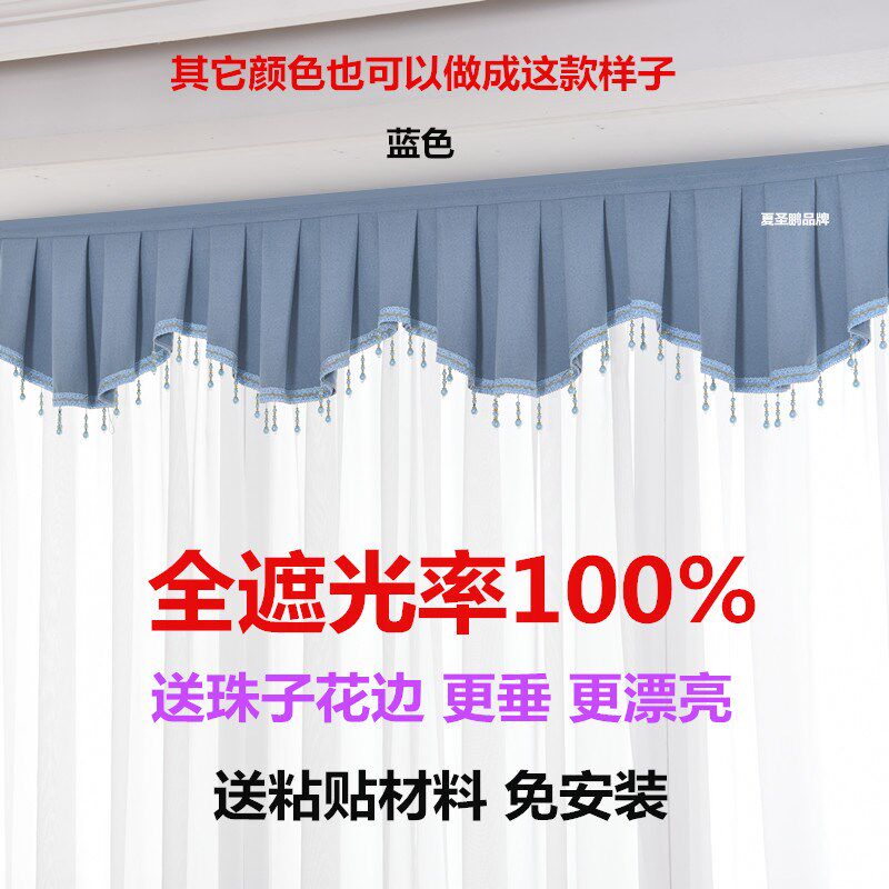 定制全遮光窗帘帘头成品窗幔头帘款式自粘魔术贴免安装飘窗帘头幔