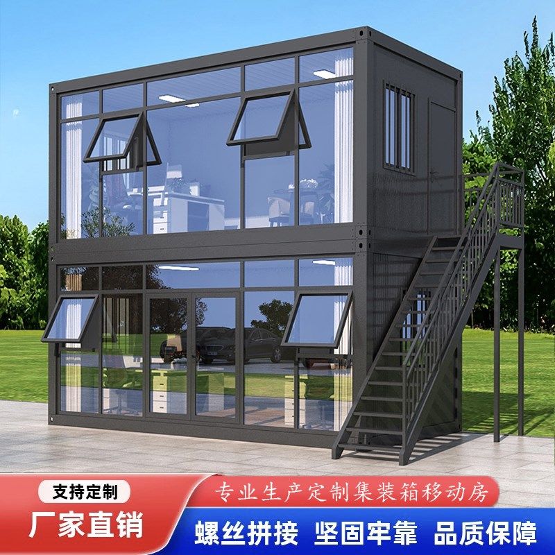 住人集装箱移动房彩钢集成房屋办公室定制简易组装可拆卸活动板房