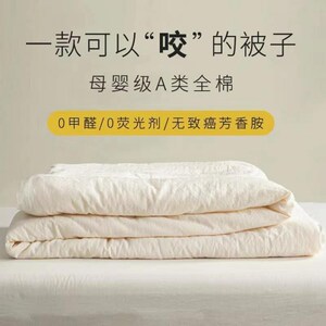 好软糯鸭~eA类母婴大豆纤维被夏凉被空调被子被芯单人保暖冬被抗