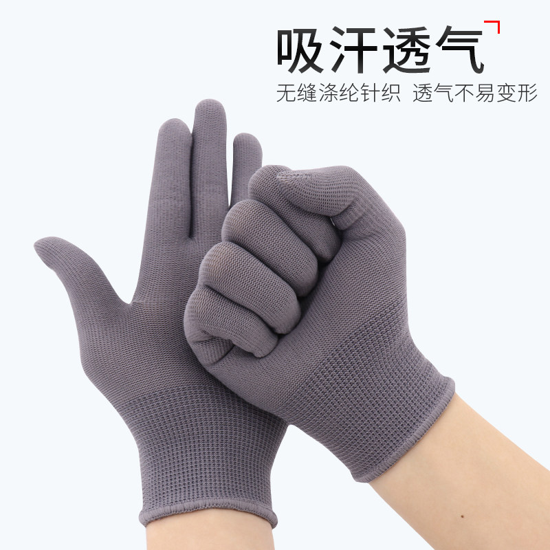 手套劳保耐磨工作薄款夏季尼龙手套薄弹力防护透气作业女士小号
