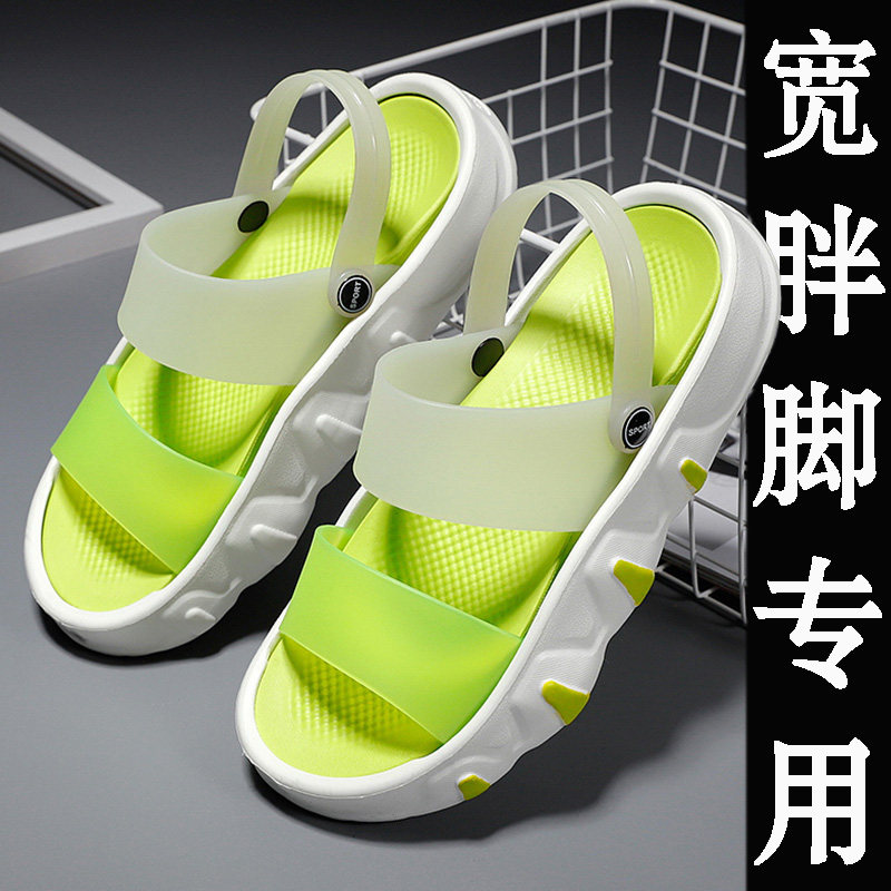 胖mm凉鞋女加大码41-43防滑沙滩鞋夏季外穿厚底两穿凉拖鞋宽胖脚,女鞋,沙滩鞋,淘宝优惠券,粉丝福利购,淘宝优惠卷