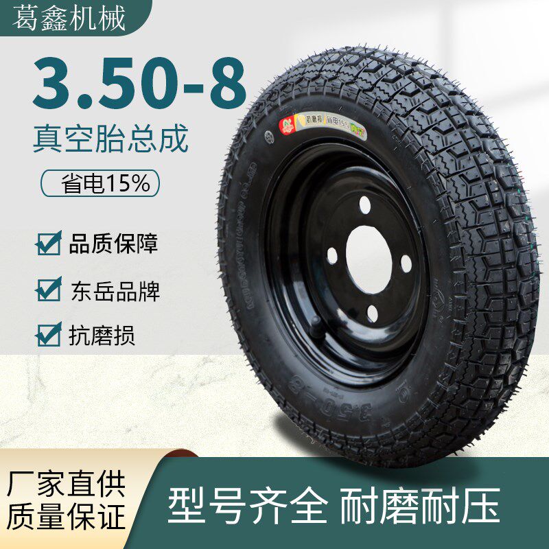 工程电动翻斗车三轮车配件350-8/350X80实心轮胎轮V毂真空胎山地