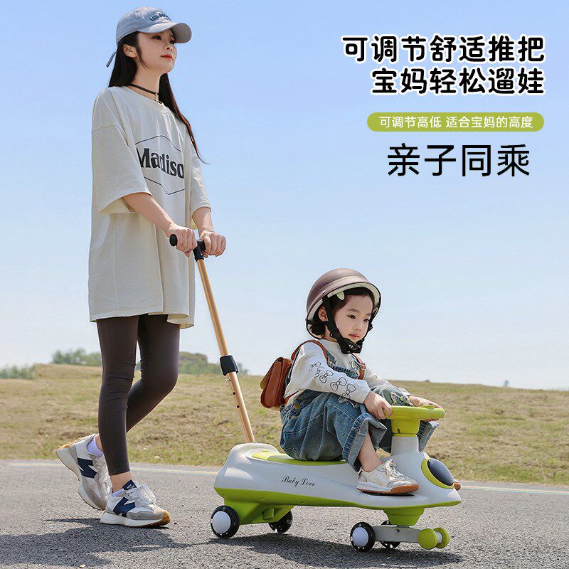 儿童扭扭车大人可坐双人亲子可手推防侧翻男女小孩U溜溜摇摆妞妞